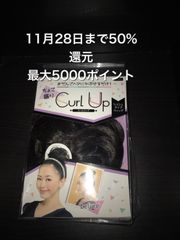 ちょこ盛り　カールアップ