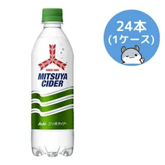 2024年最新】24本 500ml 三ツ矢サイダーの人気アイテム - メルカリ