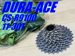 シマノ　CS-R9100/11s/11-30T(デュラーエス スプロケット) SHIMANOシマノ DURA-ACE デュラエース R9100シリーズ カセット