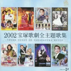 2025年最新】宝塚 cdの人気アイテム - メルカリ