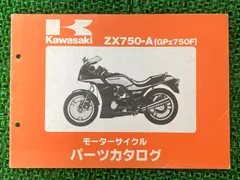 Kawasaki Z750 Four/Z750FX サービスマニュアル 2025年最新】z750FX サービスマニュアルの人気アイテム - メルカリ