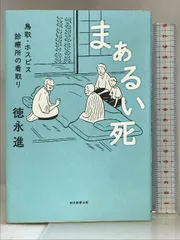 2024年最新】野の花ホスピスだよりの人気アイテム - メルカリ