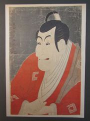 アートポスター　写楽　「 市川海老蔵の竹村定之進」　B4サイズ 約36x26cm