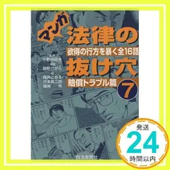 2024年最新】峰岸とおるの人気アイテム - メルカリ