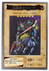 バンダイ版】遊戯王 黒騎士ガイア 1998年製 - メルカリ