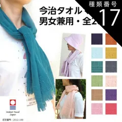 ★お届けは「青緑」です／ 今治タオルマフラー 日本製 コットン100％ 男女兼用 メンズ レディース たおるマフラー オリム olim 敬老の日や敬老の会、おまとめ注文も承ります。