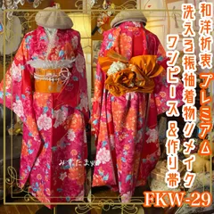 振袖 着物 ロングワンピース ドレス 2部式ローズ/バラ作り帯 リメイク 洗える 化繊 パールつけ襟 フリルシフォン帯揚げ 和洋折衷 ハンドメイド レトロ 古着 艶やかな紅緋〜フューシャピンクの地に、斜めに流れる絵羽の花束。 FKW-29