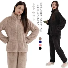 ボアフリース ルームウェア 上下 セットアップ レディース 暖かい パジャマ あったか もこもこ ふわふわ 部屋着 着る毛布 ボア フリース ジャケット パーカー ジップアップ スタンドカラー ロング#sam373