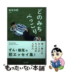 2024年最新】ぺっこり～ずの人気アイテム - メルカリ