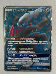 2025年最新】ダークライgx srの人気アイテム - メルカリ