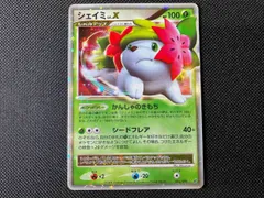 134. ポケモンカード　ポケカ　シェイミLV.X 012/092 2025年最新】シェイミLV.X 012/092の人気アイテム - メルカリ