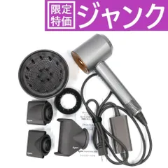 【ジャンク扱い】ダイソン HD03 ヘアードライヤー ジャンク品修理 Dyson Supersonic Ionic HD03