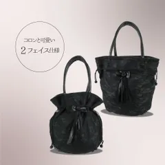コロンと可愛い2フェイス ブラックフォーマル バッグ 巾着サブバッグ 5786 フォーマル バッグ 黒 法事 葬式 バッグ 冠婚葬祭 葬儀用バッグ 弔事 バッグ 入園 入学式 卒業式 女性用