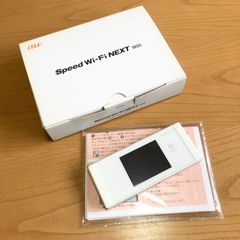 早い者勝ち au speed WiFi next w05 ネット 周辺機器