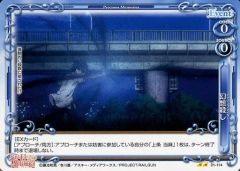 [중고] 프레셔스 메모리즈 01-114 [UC]: 환상 살해