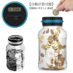 50円 硬貨 子供用 残高 5円 お札 500円玉 透明 お札デジタルカウント機能付き 計算貯金箱 自動 セキュリティ 液晶表示 景品 貯金箱 貯金箱 イベント 100円 雑貨 おもしろ 玩具 おこづ#healt574310