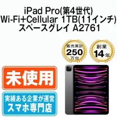 2024年最新】ipad pro 11インチの人気アイテム - メルカリ