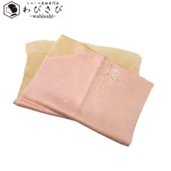 和装小物 帯揚げ 正絹 染め分け 絞り 花模様 曙色 C-5667