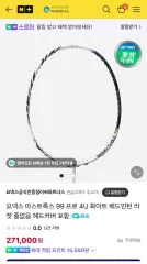ヨネックス ( YONEX ) ASTROX（アストロクス） 99 プロ 4U