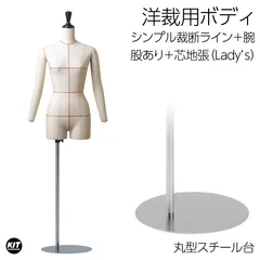 2025年最新】トルソー 7号 洋裁の人気アイテム - メルカリ