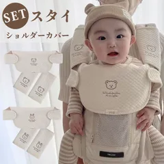 抱っこ紐 よだれカバー 3点セット よだれパッド 胸カバー シンプル かわいい エルゴ ベビービョルン 抱っこひも 綿100％ ガーゼ リバーシブル ベルトカバー サッキングパッド 痛くない 韓国