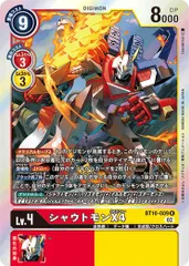 2025年最新】シャウトモンの人気アイテム - メルカリ