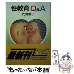 2026年最新】門野_晴子の人気アイテム - メルカリ
