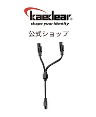 【Kaedear公式(カエディア)】 バイク SAE 分岐 Y字 二又 ハーネス SAEハーネス SAEコネクター KDR-SAE2