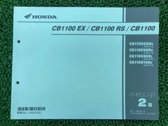 2026年最新】cb1100 サービスマニュアルの人気アイテム - メルカリ