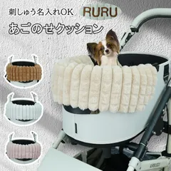 2025年最新】犬 カートあごのせクッションの人気アイテム - メルカリ