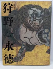 【金泥】★狩野探幽 瀧観音図★真筆 朱塗箱 絹本 検）狩野派 雪舟 狩野永徳 金泥】☆狩野探幽 瀧観音図☆真筆 朱塗箱 絹本 検）狩野派 雪舟 狩野