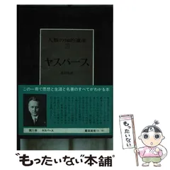 2025年最新】人類の知的遺産の人気アイテム - メルカリ