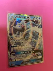 PSA10＊2017 アシレーヌGX 強化拡張パック SUN＆MOON 世界9枚 Amazon.co.jp: ポケモンカードゲーム サン&ムーン アシレーヌ
