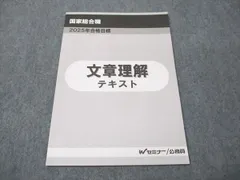 【新品・未使用・美品】【全46冊】【おまけ付き】完全版公務員試験テキスト・問題集 楽天市場】公務員試験 問題集の通販