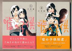 ☆絶版/特典19点付き [すずゆき] ふたり明日もそれなりに 全5巻