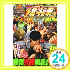 2025年最新】パチスロ 北斗の拳 転生の章の人気アイテム - メルカリ 2025年最新】パチスロ 北斗の拳 転生の章の人気アイテム - メルカリ