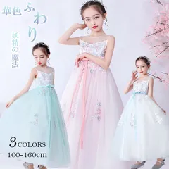 ドレス 女の子 子どもドレス 発表会 ドレス ロング ピンク グリーン ピアノ発表会 ドレス 結婚式 フォーマル 七五三 ジュニア 白 ホワイト 中学生 スカート キッズドレス レース  刺繍 フラワーガール  110 120 130 140 150 160