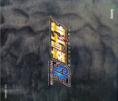 【中古】PS2ソフト 実戦パチスロ必勝法! 北斗の拳SE [体験版]