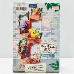 RE-MENT 食玩 フィギュア 「つなげてかわいい!ポケモンの階段