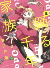 踊る千年家族 グッズ まとめ売り 踊る千年家族 グッズ まとめ売り 踊る千年家族 グッズ まとめ売り
