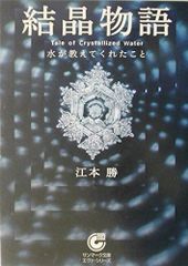2001夜物語 : 原型版 下巻 - メルカリ