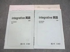 2026年最新】integrative英語の人気アイテム - メルカリ