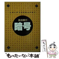 2024年最新】長田順行の人気アイテム - メルカリ