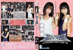 アイドル 女子プロレス レスリング キャットファイトDVD PWBS-10