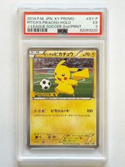 【 PSA5 】 ピッチのピカチュウ XY-P PROMO / ポケモンカード ポケカ ポケモン BGS PSA 鑑定 ブラックラベル ゴールドラベル 日本製