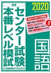 東進衛星予備校 サテライブ革命 原 勝文 ナガセ・ブックス