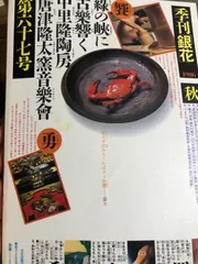 2025年最新】隆太窯の人気アイテム - メルカリ