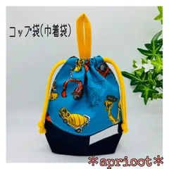 ループ付コップ袋(巾着袋) 工事車輌