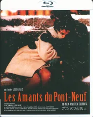 ポンヌフの恋人 HDニューマスター版('91仏) ポンヌフの恋人（HDリマスター版） | あらすじ・内容・スタッフ