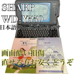 SHARP WD-VP2 ワープロ 書院 Shoin 付属品あり SHARP WD-VP2 ワープロ 書院 Shoin 付属品あり